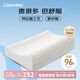 paratex特拉雷乳膠枕 96%乳膠含量 成人天然乳膠枕頭 泰國進(jìn)口橡膠睡眠枕