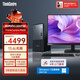 聯(lián)想ThinkCentre P600 商用辦公臺式電腦臺式機主機(酷睿i5-13420H 16G DDR5 1TB)23.8英寸 國家補貼