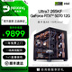 名龍堂15代ultra7 265kf/285K/5060/5070/ti/5080/5090D組裝電腦電競游戲主機臺式機全套整機三角洲配置 配置二U7 265KF/RTX5070 單主機
