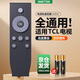 OMETTER 適用TCL網(wǎng)絡(luò )電視機遙控器板通用RC07DC12 RC07DCI2 RC07DCl1