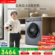 博世（BOSCH）云朵白衣物護理中心3.0 智能投放 99.99%除菌除病毒 滾筒洗衣機WGA252I80W