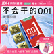 岡本（OKAMOTO）超薄避孕套 001超潤滑6片 男女用成人情趣計生用品0.01mm安全套套