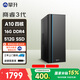 攀升商睿3 辦公商用家用臺式電腦臺式機電腦mini主機迷你小主機（AMD-A10四核 16G 512G ）