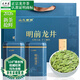 山水西湖龍井綠茶特級250g2026新茶頭采明前春茶送長(cháng)輩領(lǐng)導高端茶葉禮盒裝