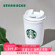 星巴克（Starbucks）雪地白咖啡杯355ml保溫保冷車(chē)載水杯子男女士情人節女神節禮物
