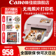 佳能（Canon）cp1500手機無(wú)線(xiàn)照片打印機學(xué)生家用熱升華小巧便攜式彩色相片打印機 洗照片過(guò)塑定制 能連手機藍牙 CP1500櫻花粉【自動(dòng)覆膜】 套餐二【入門(mén)打印套裝】