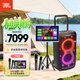 JBLPARTYBOX520 便攜藍牙音箱 重低音 電腦 戶(hù)外露營(yíng)K歌 家庭KTV藍牙音響 禮物 麥克風(fēng) 【頂配套裝】520+JBL話(huà)筒+16寸點(diǎn)歌機