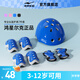 鴻星爾克輪滑護具兒童頭盔自行車(chē)騎行防摔全套裝備平衡車(chē)溜冰滑板護具專(zhuān)用