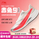 李寧（LI-NING） 赤兔9 PRO 男款?絲競速訓練輕量高回彈跑步運動(dòng)鞋 匯跑體育 ARPW001-27 香檳白 咨詢(xún)客服享優(yōu)惠 39.5