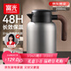 富光保溫水壺家用保溫壺保溫瓶大容量帶茶隔熱水壺316L不銹鋼暖壺