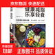 食物相生相克百病食療養生食物養生一本全樂(lè )享輕食 健康減脂 樂(lè )享輕食（單本）