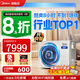 美的（Midea）中央空調酷省電PRO3匹風(fēng)管機一拖一4匹1.5匹純銅管一級能效星光一價(jià)全包直流變頻補貼15% 酷省電 4匹 超一級能效制暖快還省電