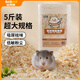 比克熊倉鼠木屑除臭墊料金絲熊木屑兔子刨花鋸粉墊材用品原味2.5kg
