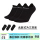 耐克(NIKE)襪子男子 速干透氣運動(dòng)襪 船襪三雙裝SX7678-010黑M