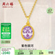 周六福紫色銀河黃金鑲鋯石吊墜女生日禮物J0413971 不含鏈 金重約1.3g