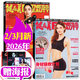 【正版包郵】健與美雜志2026年1/2/3月新【全年/半年訂閱/2025年可選】贈海報 運動(dòng)健身健美減肥時(shí)尚塑形技巧書(shū)籍非2024年過(guò)刊 現貨【共2本】26年2/3月贈海報
