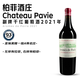 柏菲酒莊（Chateau Pavie）副牌干紅葡萄酒2021年750mL名酒 進(jìn)口紅酒紅酒