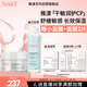 雅漾（Avene）【樊振東同款】恒潤肌活保濕凝露50ML補水敏感肌秋冬乳液面霜男女