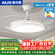 奧克斯（AUX）2026隱形風(fēng)扇燈家用變頻客廳吊扇燈餐廳一體大風(fēng)力臥室風(fēng)扇吊燈 36寸白色-3檔(遙控)
