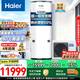 海爾（Haier）商用空氣能熱水器500升大容量家用熱泵3匹別立式電熱墅酒店旅館飯店宿舍洗澡中央全屋熱水以舊換新 【超一級能雙變頻】高溫凈水洗變頻