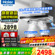 海爾（Haier）變頻抽油煙機28立方歐式家用大吸力頂吸式燃氣灶具熱水器廚房二三件套裝熱熔自清潔吸排煙機935 【煙灶套裝】變頻煙機+4.5KW大火灶
