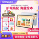 希沃（seewo）護眼學(xué)習平板學(xué)習機平板電腦全科輔導平板英語(yǔ) T2 智學(xué)版 6G+256G