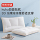 京東京造 huhu白面包枕頭 分區護頸抗菌舒適酒店枕芯A類(lèi)抗菌 一對