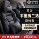 大晟豐田威蘭達座套全包圍20-26款雙擎專(zhuān)車(chē)專(zhuān)用真皮四季通用汽車(chē)坐墊 紳士黑 耐磨皮標準版【無(wú)頭枕腰靠】
