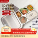 美廚（MAXCOOK）304不銹鋼餐盤(pán)飯盒 5格加深加厚分格帶蓋快餐盤(pán)學(xué)生餐盒MCFT724