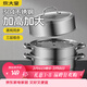炊大皇304不銹鋼三層蒸鍋家用復合底湯鍋蒸饅頭包子可視高拱蓋32cm