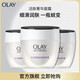 玉蘭油（OLAY）活膚菁華面霜細致毛孔補水保濕淡化細紋化妝品生日禮物送女友 活膚菁華面霜50g【三支】