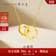 周大生環(huán)環(huán)相扣18K黃金項鏈女K金雙環(huán)項鏈彩金鏈生日禮物送女友約0.9g