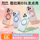 圖拉斯支點(diǎn)殼O3Light【官旗正品丨靈感DIY】 適用蘋(píng)果17promax手機殼iphone16pro磁吸支架15防摔透明 【星宇橙】 iPhone17ProMax