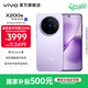 vivo X200s 蔡司超級潛望長(cháng)焦 膠片Live人像 濕手秒開(kāi)超聲波指紋 6200mAh藍海電池 天璣9400+手機 國補 淡紫 12GB+256GB 官方標配