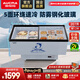 澳柯瑪（AUCMA）商用展示冷柜島柜臥式點(diǎn)菜冰柜大容量展示冰柜制冷海鮮展示柜超市展示柜保鮮冰箱玻璃門(mén) 207升1.2米丨IHF-D1207P-XJ