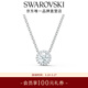施華洛世奇（SWAROVSKI）【生日禮物】Una項鏈女靈粹優(yōu)雅吊墜輕奢氣質(zhì)送女友女 125周年鍍白金色5567931
