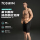 TOSWIM拓勝男士泳褲沙灘褲寬松短褲男溫泉度假游泳褲 引力黑洞XL