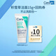 適樂(lè )膚（CeraVe）【試用體驗裝】氨基酸積雪草洗面奶15g舒緩高保濕潔面乳