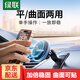 綠聯(lián)車(chē)載手機支架 汽車(chē)儀表臺磁吸吸盤(pán)手機架 車(chē)用導航手機座車(chē)內飾品 磁吸式車(chē)載支架【曲面粘黏款】