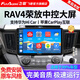 飛歌適用09-25豐田榮放RAV4威蘭達汽車(chē)載中控大屏導航倒車(chē)影像一體機 EC2四核2+64+AHD后視+安裝