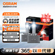 歐司朗（OSRAM）汽車(chē)氙氣大燈遠近光燈 D系列氙氣LED汽車(chē)燈泡 D3S 12V 45W