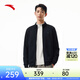 安踏（ANTA）立領(lǐng)行政夾克男士26年春季通勤時(shí)尚休閑運動(dòng)外套上衣152547706 基礎黑-2 XL (男180)
