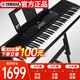 雅馬哈（YAMAHA）PSR-EW320 電子琴76鍵 EW310升級款便攜式智能鍵盤(pán)+Z架禮包