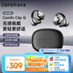 漫步者（EDIFIER）Comfo Clip Q qq耳夾式藍牙耳機 開(kāi)放式耳機 翻譯耳機 翻譯機 適用蘋(píng)果華為小米OPPO 鈦空黑
