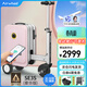 愛(ài)爾威（Airwheel）電動(dòng)行李箱可騎行智能拉桿箱可坐可代步20英寸登機箱 豪華版一粉