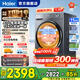 海爾（Haier）【26年新品小紅花系列58E】11公斤滾筒洗衣機帶烘干洗烘一體全自動(dòng)大容量 超薄機身一級能?chē)已a貼 11公斤+1.2洗凈比+羽絨毛毯洗+空氣洗 洗烘一體