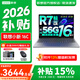 聯(lián)想小新Pro16/小新16 2026補貼15% AI全能本GT可選 16英寸輕薄本高性能設計辦公游戲學(xué)生筆記本電腦 銳龍R7-8745HS 16G 512G標配丨小新16c國補 官方正品 支持驗證
