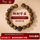 五臺山金絲楠木手串黃財神白玉菩提手鏈手串送男女同款文玩財運盈盈禮物 金絲楠黃財神手串-12mm