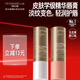 畢生之研[朱珠同款]變色唇膏4g+淡紋潤唇膏4g淡化唇紋改善唇色滋潤38女神