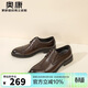 奧康（Aokang）舒適牛皮透氣商務(wù)正裝系帶耐磨皮鞋 棕41碼